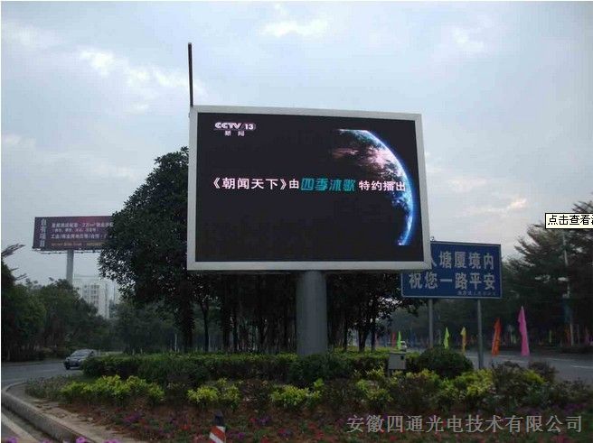 安庆汽车站LED电子显示屏价格
