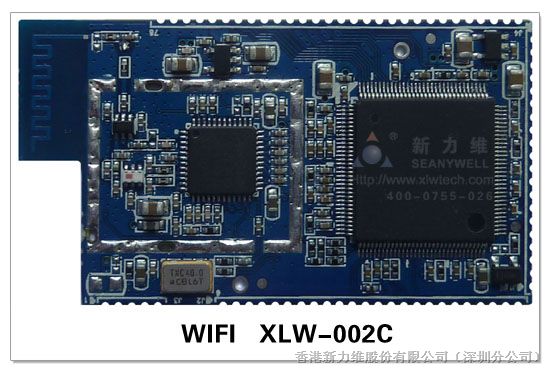 供应无线遥控智能玩具嵌入式WIFI模块