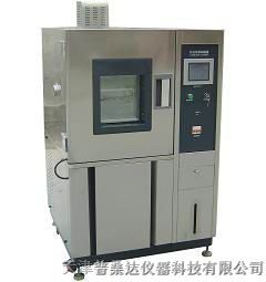 供应天津品牌高低温试验箱厂家