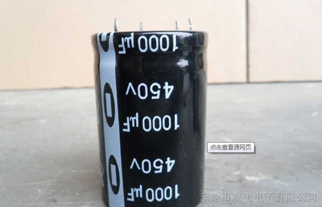 供应高压插件电解电容1000UF/400V  35*100