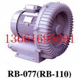 RB-077风机-RB-077高压风机报价