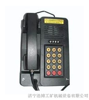 供应KTH18型本质*自动电话机 本质安电话机