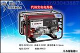 发电电焊机,发电电焊一体机,SHW190