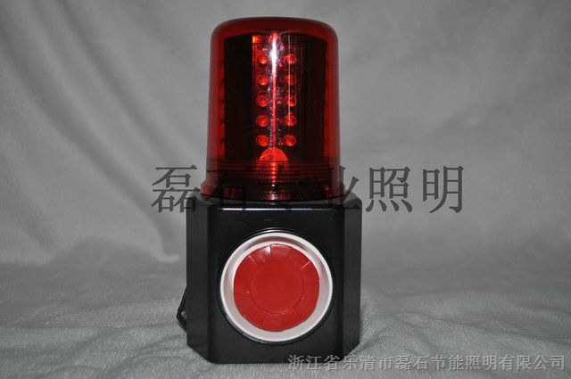 磊石磁力移动报警器 甘肃FL4870LED报警器价格