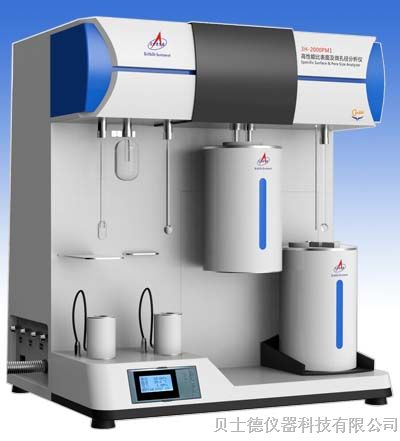 BET比表面及微孔、介孔孔径分析仪