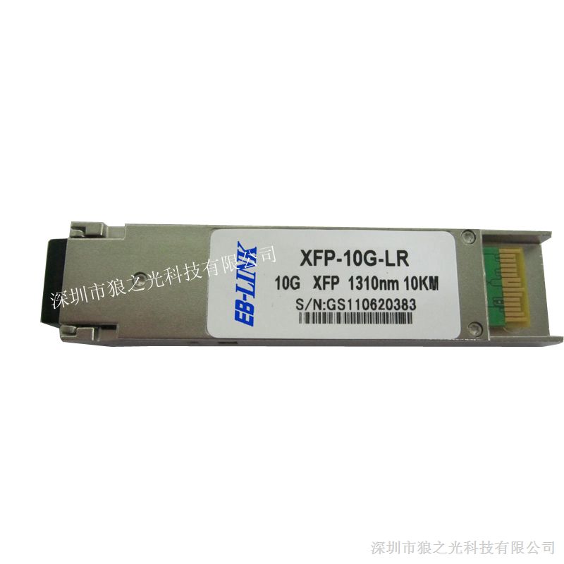 *质保三年华三H3C XFP-LX-SM1310 XFP万兆单模模块10Km