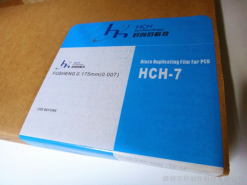 供应好创好HCH-7光绘菲林