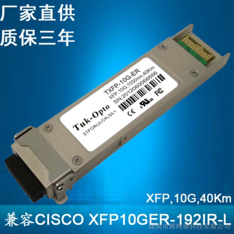 供应CISCO 光纤模块10G XFP-10GER-OC192IR XFP万兆单模40公里