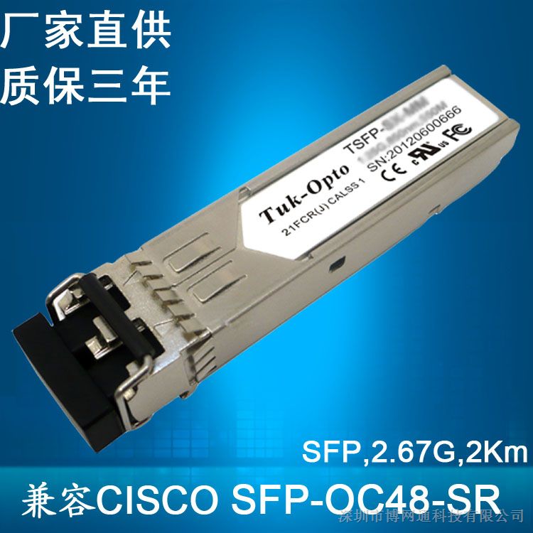 供应思科 SFP-O*8-SR  光模块  厂家销售