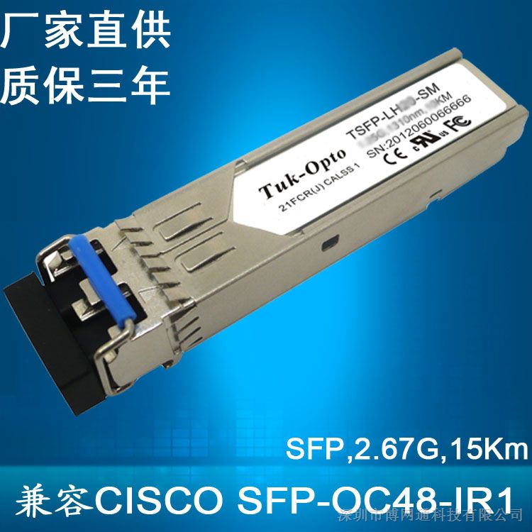 供应Cisco  SFP-O*8-IR1   模块接口卡 单模15KM