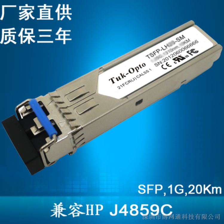 供应 光纤模块 J4859C