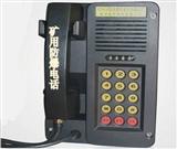 KTH18本安型自动电话机，矿用隔爆电话