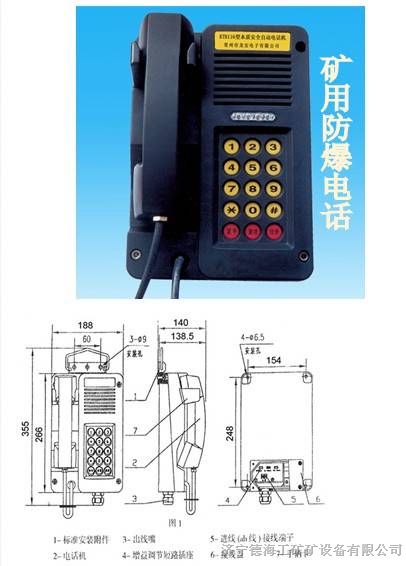 供应KTH116本安型DSP降噪电话，矿用煤安电话