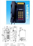 KTH116本安型DSP降噪电话，矿用煤安电话