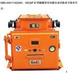 矿用KBK-400/1140(660、380)SF隔爆型双电源自动切换真空馈电开关