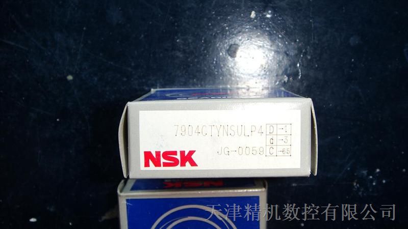 日本NSK轴承7904*YNSULP4 JG