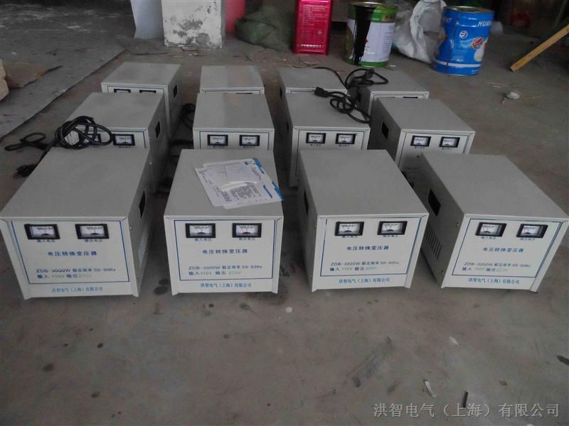 供应转换变压器 3KW 220V变110V