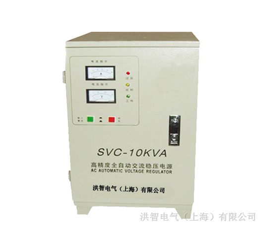 供应单相SVC-10KVA