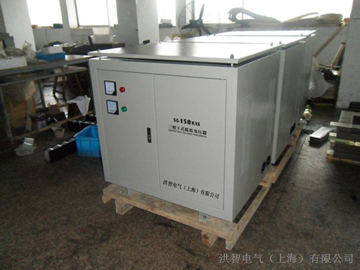 【上海洪智电气】供应 SG-150KVA三相变压器损耗低、效率高