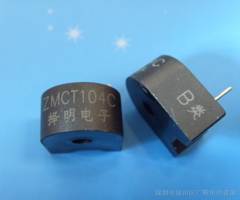供应ZMCT104C精密微型电流互感器 5A/2.5mA