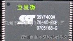 SST39VF400A-70-4C-EKE，特价批发