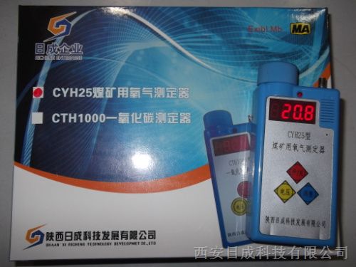供应CYH25测定器
