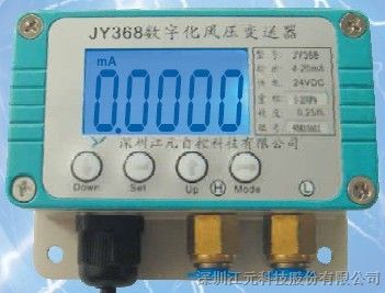 荣获*，JY368国内款数字化风压变送器，专测风压的微压变送器，正在*中....