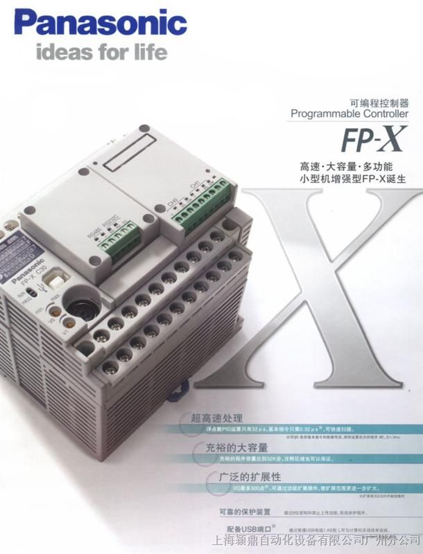 供应PLC AFPX-C38AT颖鼎现货*