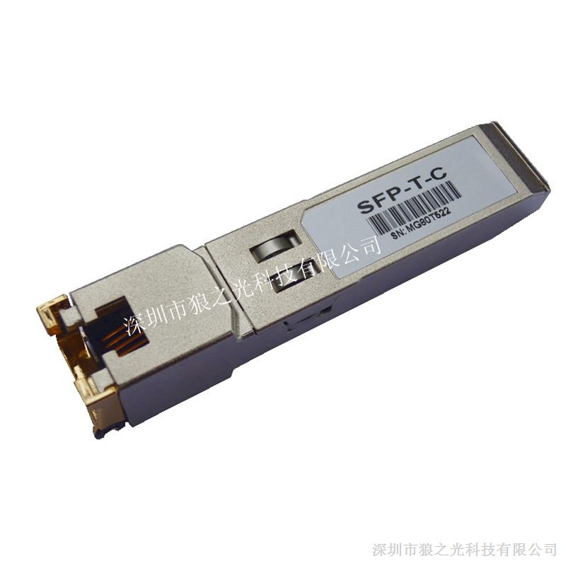 供应锐捷Mini-GBIC-GT SFP千兆电口模块