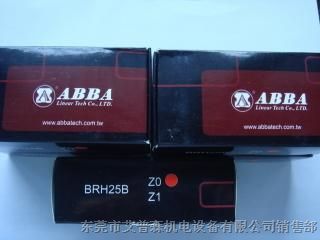 供应BRH20B滑块