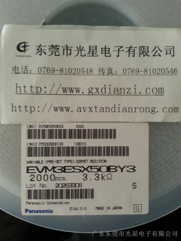 供应可调电阻3.3K EVM3*X50BY3