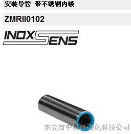 具有清洁 自排水能力的wenglor带不锈钢内锁的安装导管，东莞中昊代理商