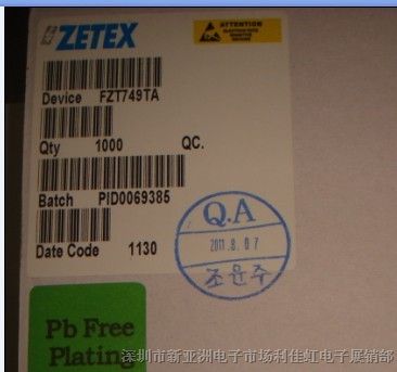 供应FZT717TA  热卖产品  欢迎来电咨询