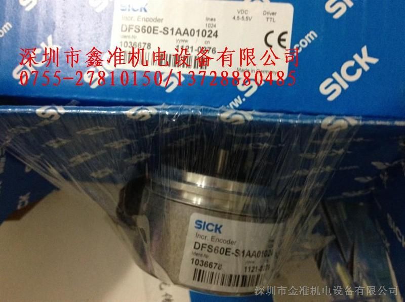 供应SICK编码器DFS60E-S1AA01024