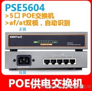 PSE5604-E,5PoE,POE罻,c,׼˫ģaf/at