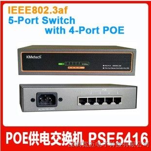 PSE5416,5埠PoE交换机,POE供电交换机,端點供电,标准af