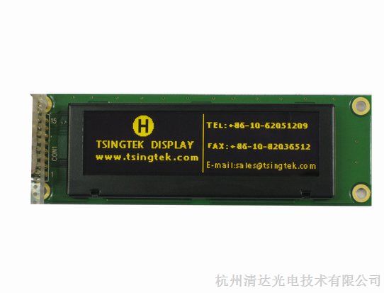 供应杭州HGS256641 OLED液晶模块3.12寸OLED液晶模块供应商