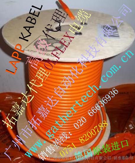 供应LAPPKABEL*电缆