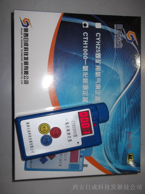 供应六盘水煤矿测定器