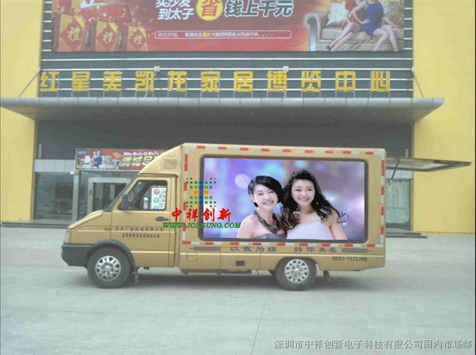 供应车载LED全彩租赁显示屏