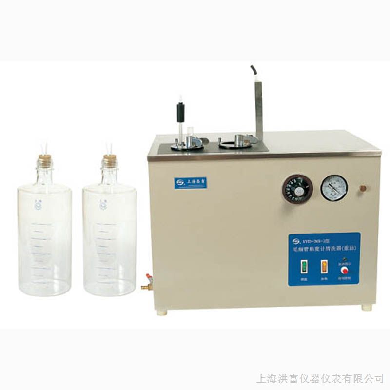 供应SYD-265-2 毛细管粘度计清洗器（重油）