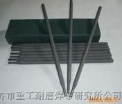 供应D856-1高温*堆焊电焊条