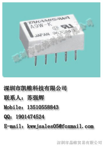 供应富士通继电器A5W-K*