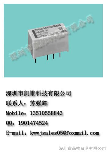 供应继电器NA5W-K富士通