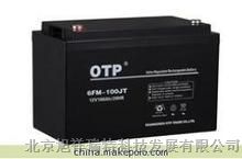 OTP蓄电池12v200ah北京（*）产品
