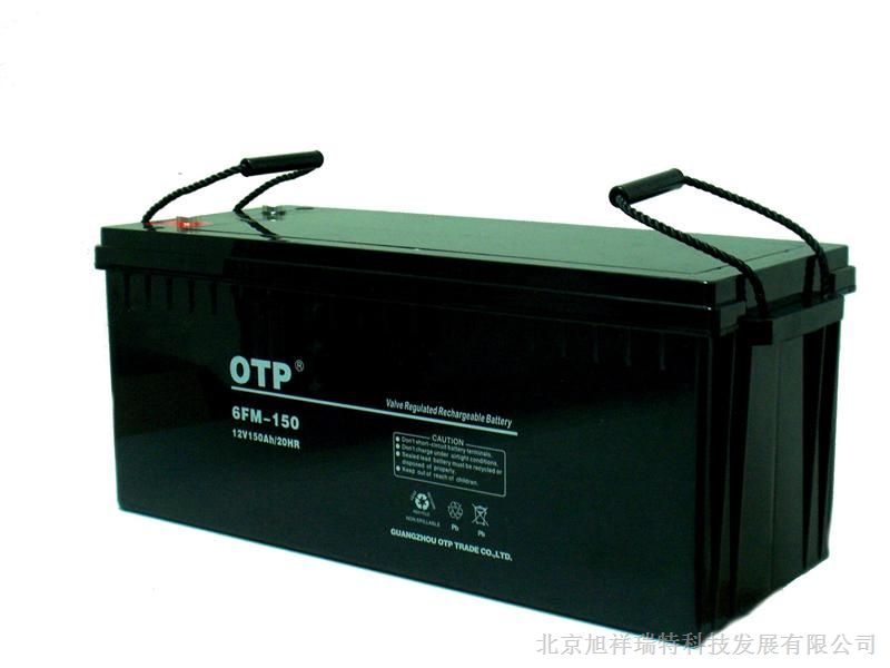 OTP蓄电池12v150ah北京（*）产品