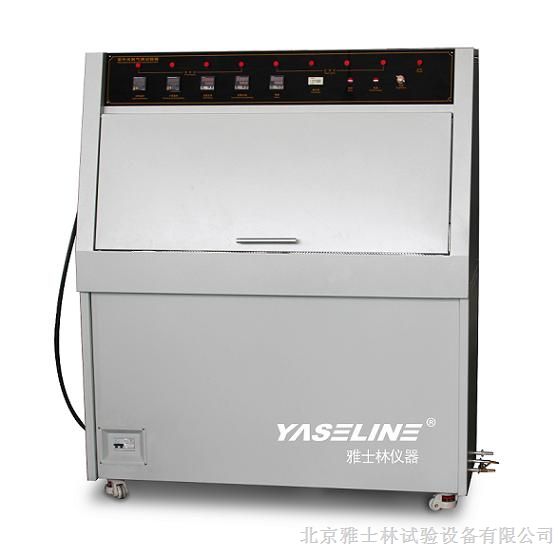 供应北京紫外光耐气候试验箱哪个厂家