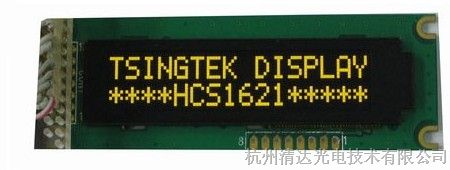 供应HCS1621字符OLED液晶显示模块生产厂家