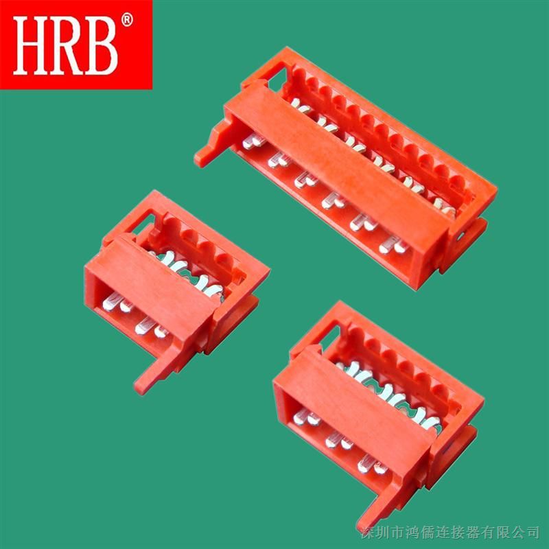 IDC系列连接器，IDC连接器系列厂家直销，质量保证