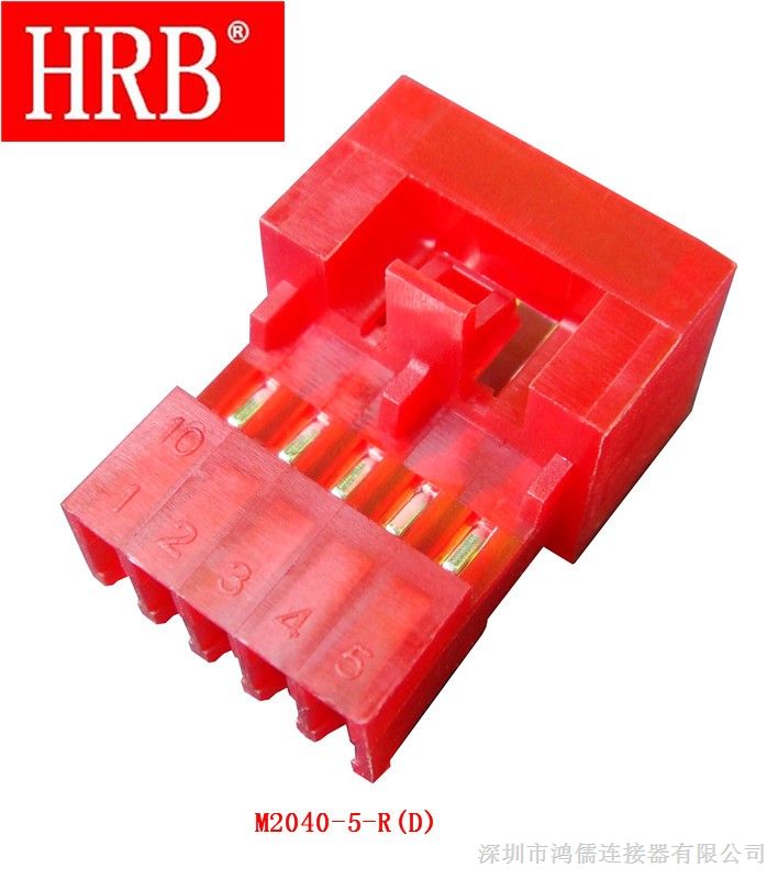 HRB品牌HRB2.54连接器